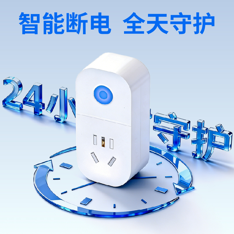 惊魂一刻!插座“暴走”,万霖智护力挽狂澜