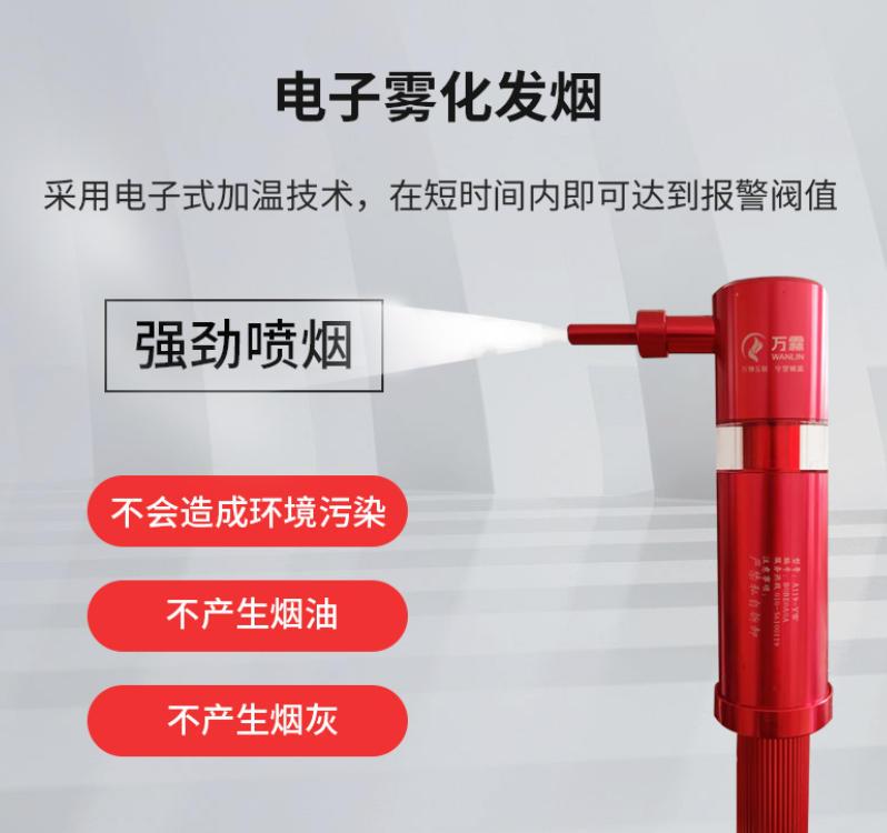 消防检测“黑科技”:烟感测试烟枪A119-YW?....