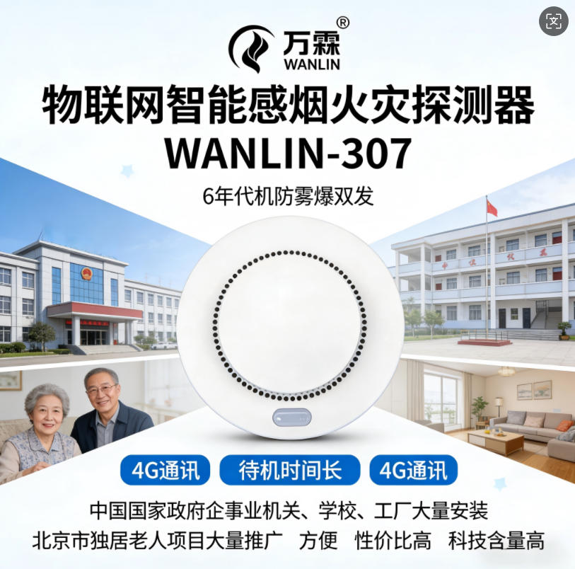 万霖消防水压监测仪助力成都文体中心完成智慧消防改造 万霖消防水压监测仪在成都文体中心的应用现场