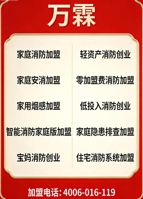 万霖消防主机远程参数设置应用案例