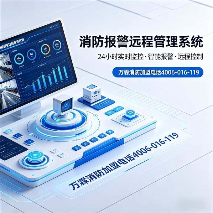 消防物联网平台全攻略:太原企业如何选择靠谱的消防远程值守服务商 消防物联网平台