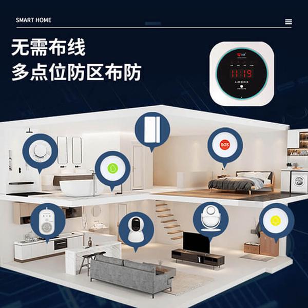 红外探测器可设置定时布防撤防 红外探测器可设置定时布防撤防