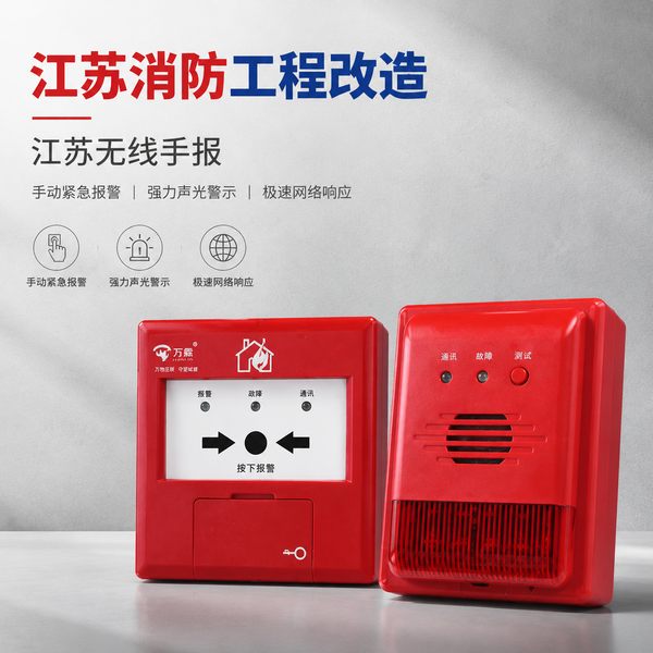 盐城经营性自建房万霖智慧消防应用