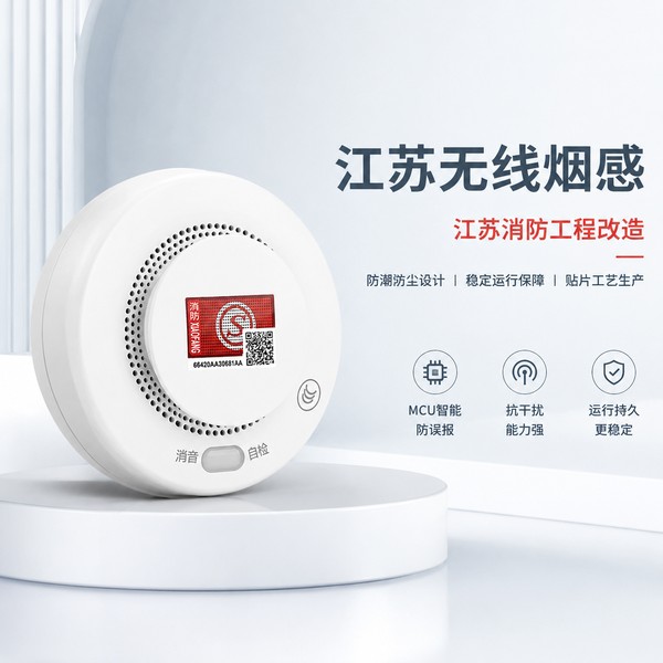 南通老旧小区万霖消防检测应用