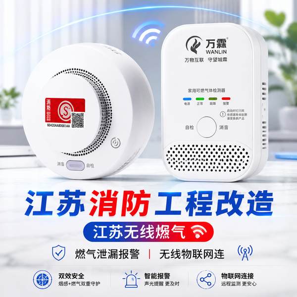 江苏省连云港赣榆区高层建筑消防检测部署方案:万霖智慧消防助力连云港消防安全升级 连云港高层建筑万霖消防检测应用