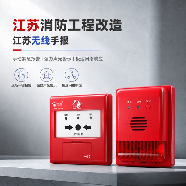 无锡新吴区九小场所消防维保部署方案:万霖智慧消防助力无锡消防安全升级 无锡九小场所万霖消防维保应用