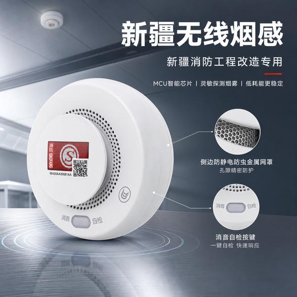 昌吉玛纳斯县医院4G烟感报警器部署方案:万霖智慧消防助力昌吉消防安全升级 昌吉医院万霖4G烟感报警器应用