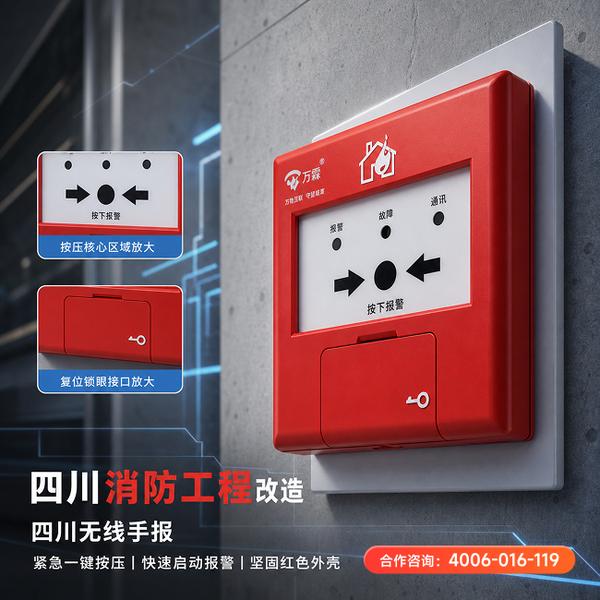 雅安雨城区消防工程改造方案解决方案:万霖消防改造助力雅安智慧消防建设 雅安商业综合体万霖消防改造应用