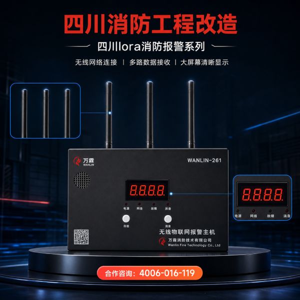 绵阳涪城区4G消防压力表项目案例:万霖智慧消防为绵阳工业园区筑起安全防火墙 绵阳工业园区万霖4G消防压力表应用