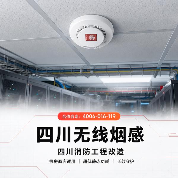 雅安名山区4G烟感报警器项目案例:万霖智慧消防为雅安独居老人筑起安全防火墙 雅安独居老人万霖4G烟感报警器应用