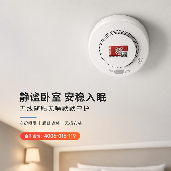 南宁西乡塘区学校消防安全升级:万霖智能无线烟感报警器源头厂家直供方案 南宁学校万霖智能无线烟感报警器应用