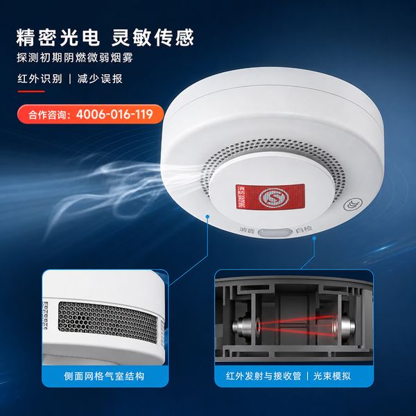 西宁城北区老旧小区Zigbee智能烟感报警器部署方案:万霖智慧消防助力西宁消防安全升级 西宁老旧小区万霖Zigbee智能烟感报警器应用