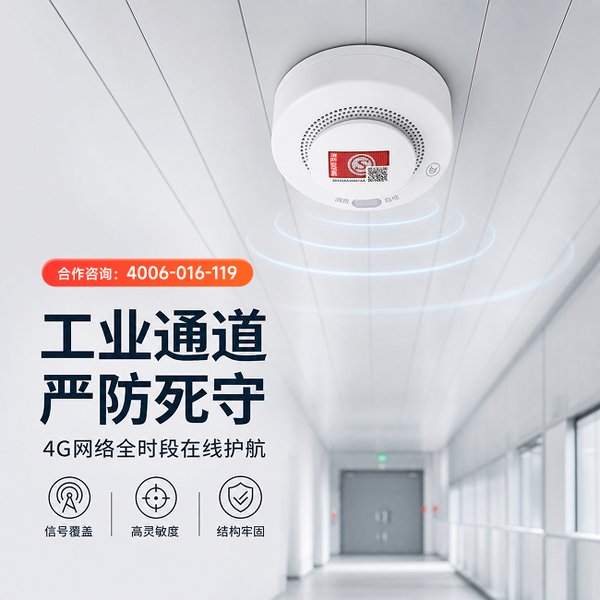 重庆江北区老旧小区无线智能烟感报警器部署方案:万霖智慧消防助力重庆消防安全升级 重庆老旧小区万霖无线智能烟感报警器应用