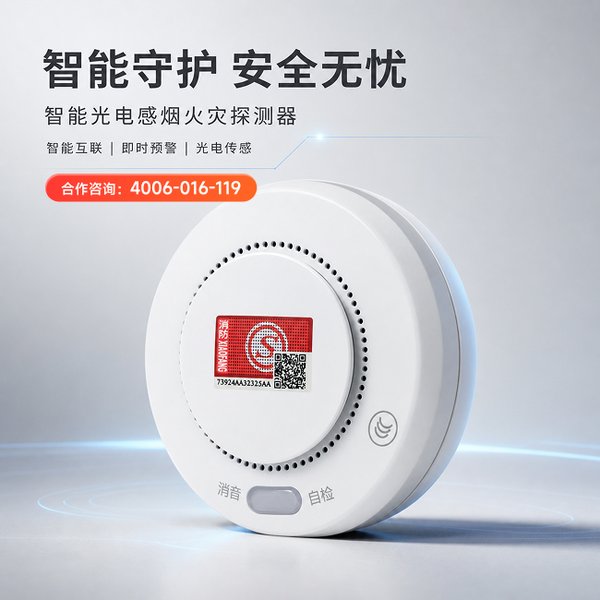 沈阳高层建筑火灾风险隐患整治:万霖出口智能烟感探测器赋能消防安全数字化转型 沈阳高层建筑万霖出口智能烟感探测器应用