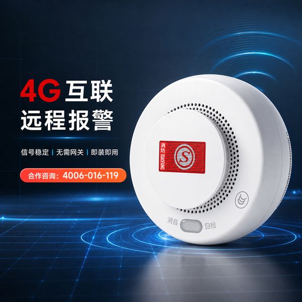 温州鹿城区仓库物联网烟感解决方案:万霖商用智能烟感报警器助力温州智慧消防建设 温州仓库万霖商用智能烟感报警器应用