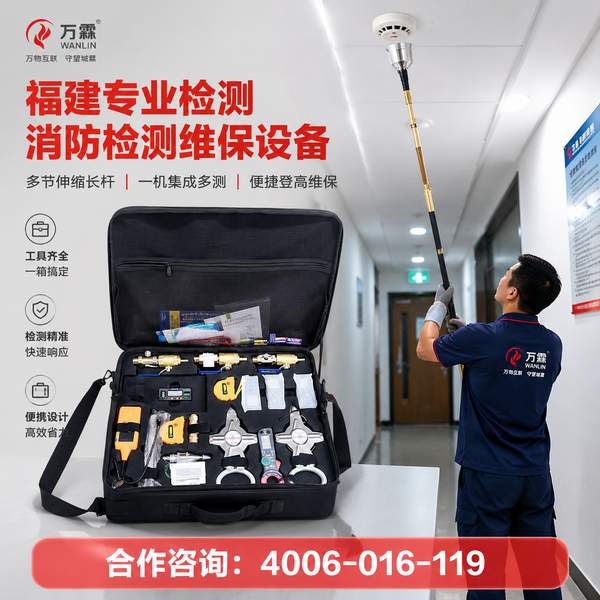 漳州市南靖县医院消防安全升级:万霖智能无线烟感报警器源头厂家直供方案 漳州市医院万霖智能无线烟感报警器应用