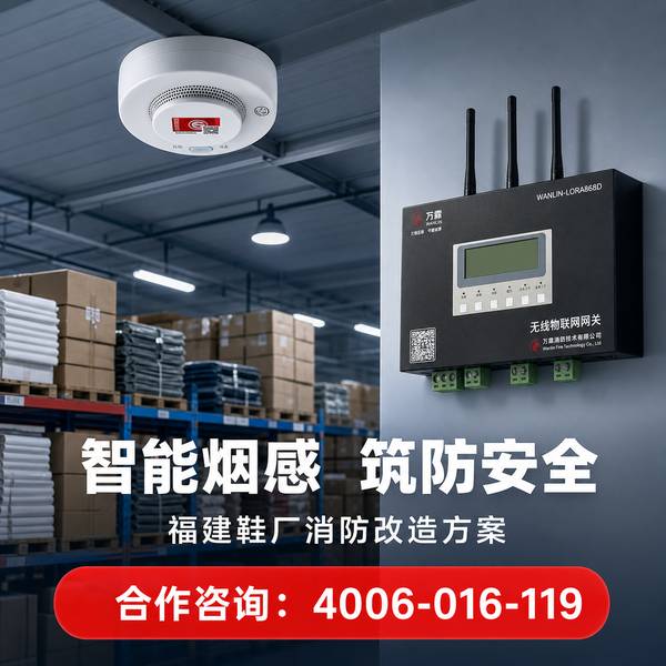 宁德市酒店火灾风险隐患整治:万霖智慧消防平台系统赋能消防安全数字化转型 宁德市酒店万霖智慧消防平台系统应用