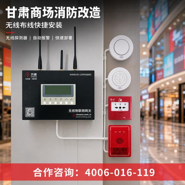 酒泉万霖智慧消防应用