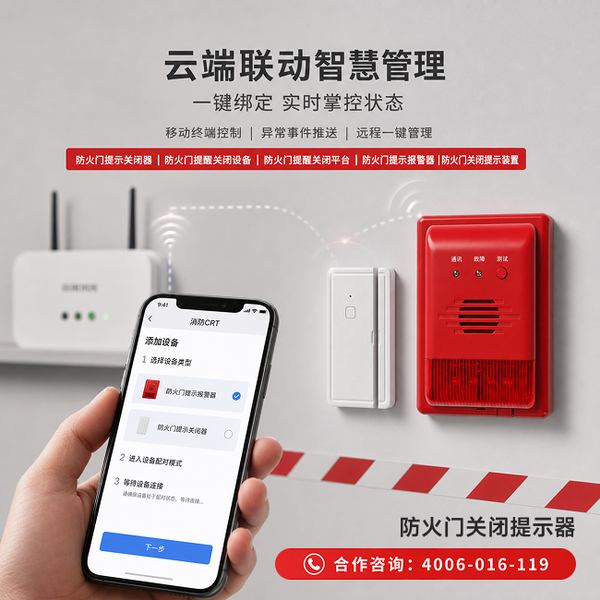 上海防火门消防管理制度:万霖智慧消防守护上海消防安全 上海万霖智慧消防应用