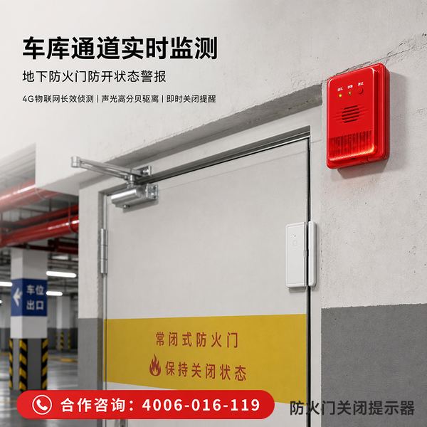 杭州万霖智慧消防应用