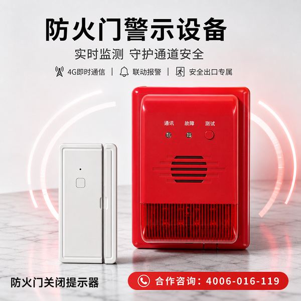 武汉万霖智慧消防应用