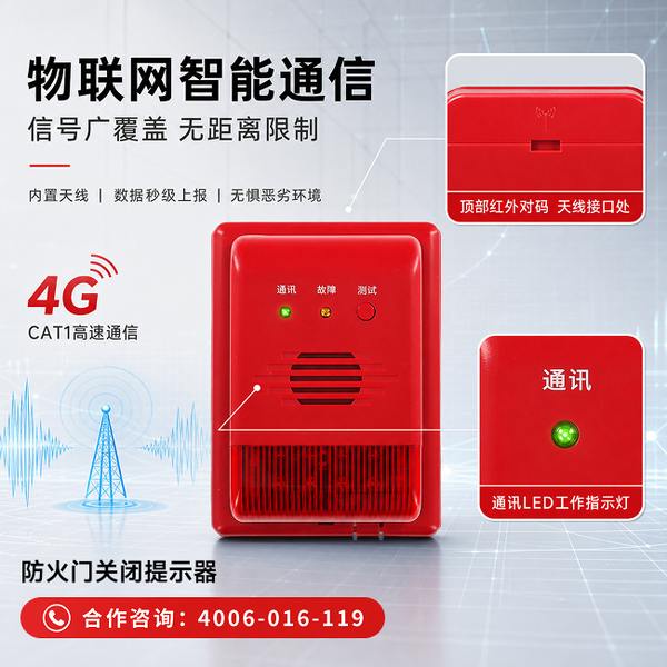 苏州工业园区医院防火门安全升级:万霖防火门监控器源头厂家直供方案 苏州医院万霖防火门监控器应用