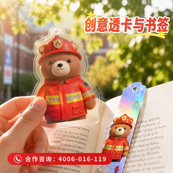 天津河西区消小熊IP设定部署方案:万霖消防助力天津消小熊IP宣传升级 天津工业园万霖消小熊IP设定应用