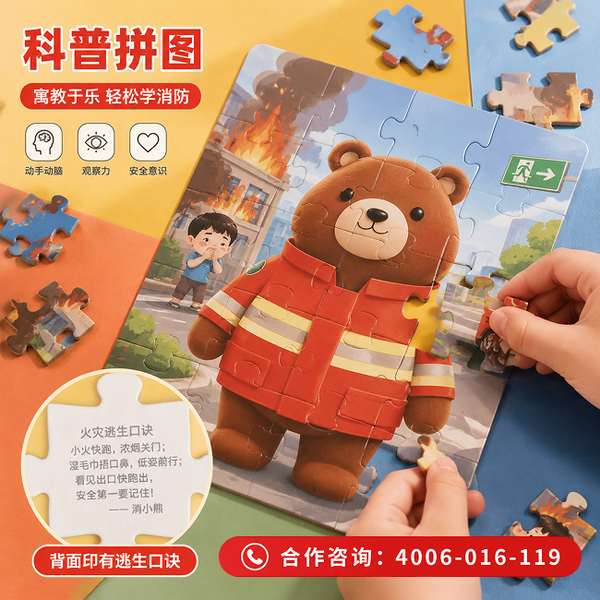 天津红桥区消小熊消防IP部署方案:万霖消防助力天津消小熊IP宣传升级 天津训练基地万霖消小熊消防IP应用