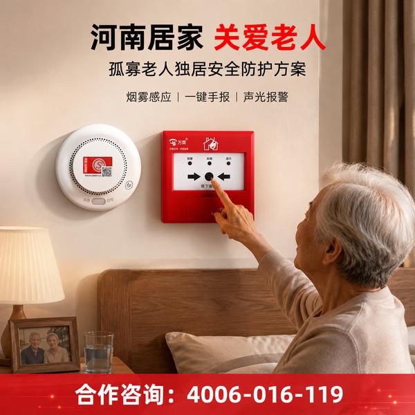 洛阳智慧消防案例:万霖消防安全评估为洛阳汝阳县酒店保驾护航 洛阳酒店万霖消防安全评估应用
