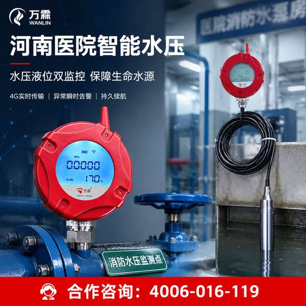 万霖消防:许昌消防安全重点区域4G无线手动报警器应用方案 许昌消防安全重点区域4G无线手动报警器实拍