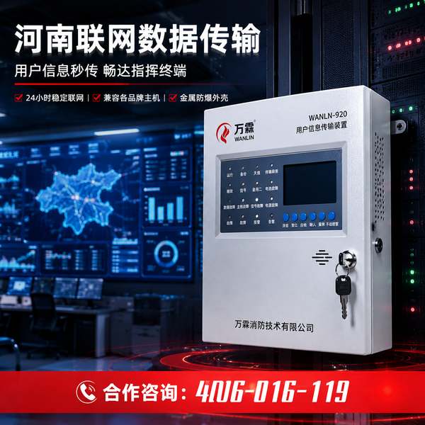 万霖消防:洛阳宾馆酒店消防安全评估服务应用方案 洛阳宾馆酒店消防安全评估服务实拍