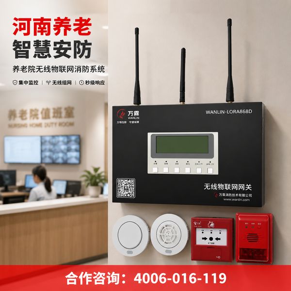 信阳消防检测设备:万霖智慧消防守护信阳消防安全 信阳万霖智慧消防应用