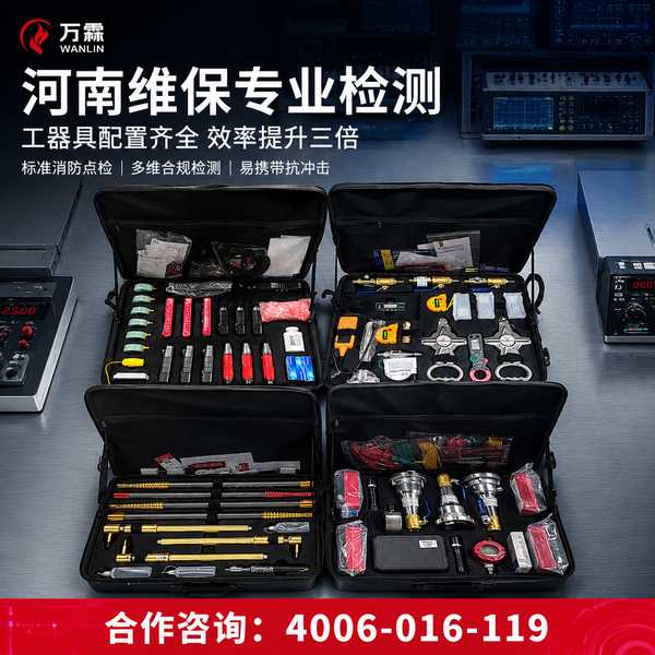万霖消防:新乡城市消防安全重点单位消防安全重点单位管理方案应用方案 新乡城市消防安全重点单位消防安全重点单位管理方案实拍