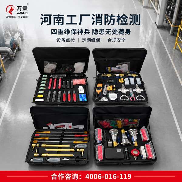 焦作医院万霖消防维保应用