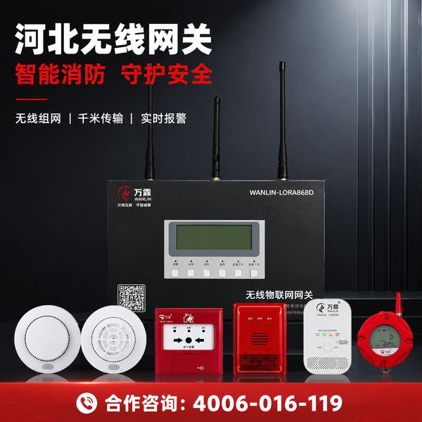 衡水工厂智慧消防建设:万霖消防安全评估赋能消防数字化转型 衡水工厂万霖消防安全评估应用