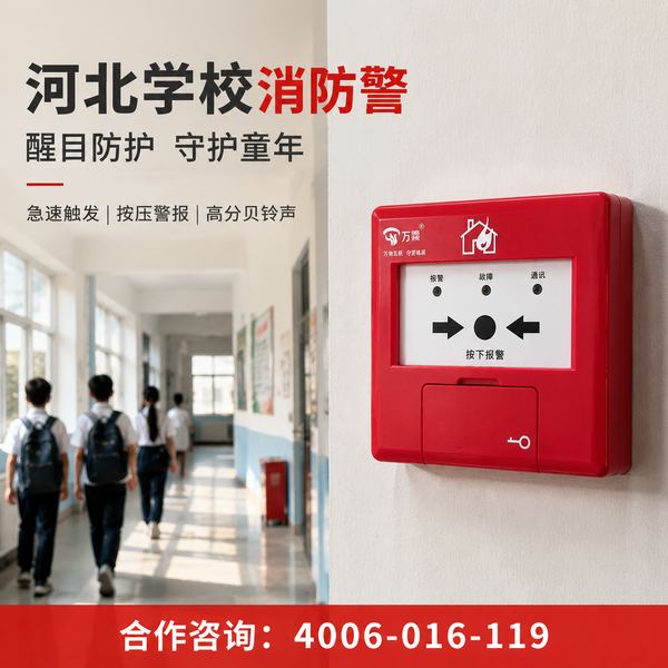 河北省消防精准度提升:万霖智慧消防守护石家庄消防安全 石家庄万霖智慧消防应用