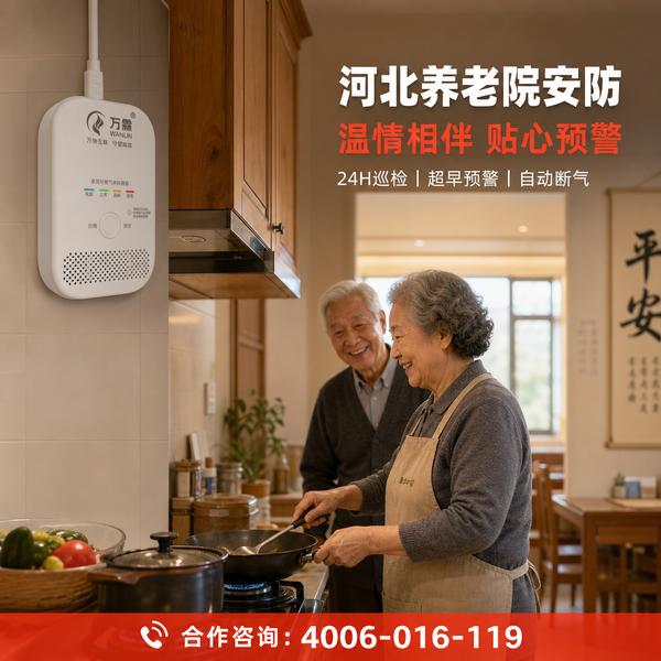 廊坊学校4G烟感:万霖智慧消防守护廊坊消防安全 廊坊万霖智慧消防应用