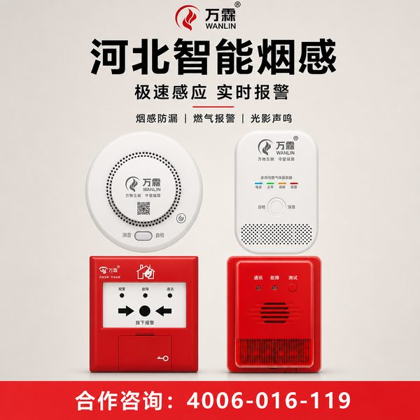 康保县消防改造:万霖智慧消防守护张家口消防安全 张家口万霖智慧消防应用
