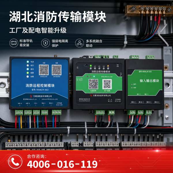 荆州九小场所4G燃气报警器:万霖智慧消防守护荆州消防安全 荆州万霖智慧消防应用