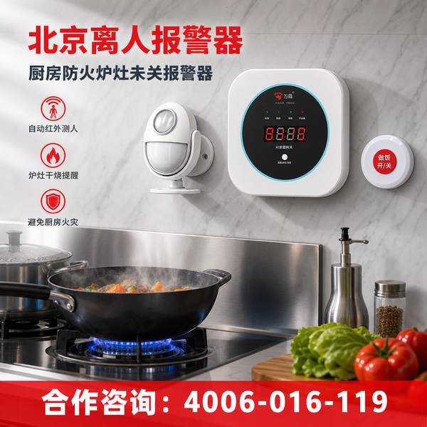 北京大兴区博物馆消防改造实录:万霖独立式声光报警器一站式解决方案 北京大兴区博物馆万霖独立式声光报警器应用