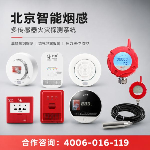 顺义区学校消防检测设备在顺义区的智慧消防应用实践 顺义区学校消防检测设备万霖智慧消防应用