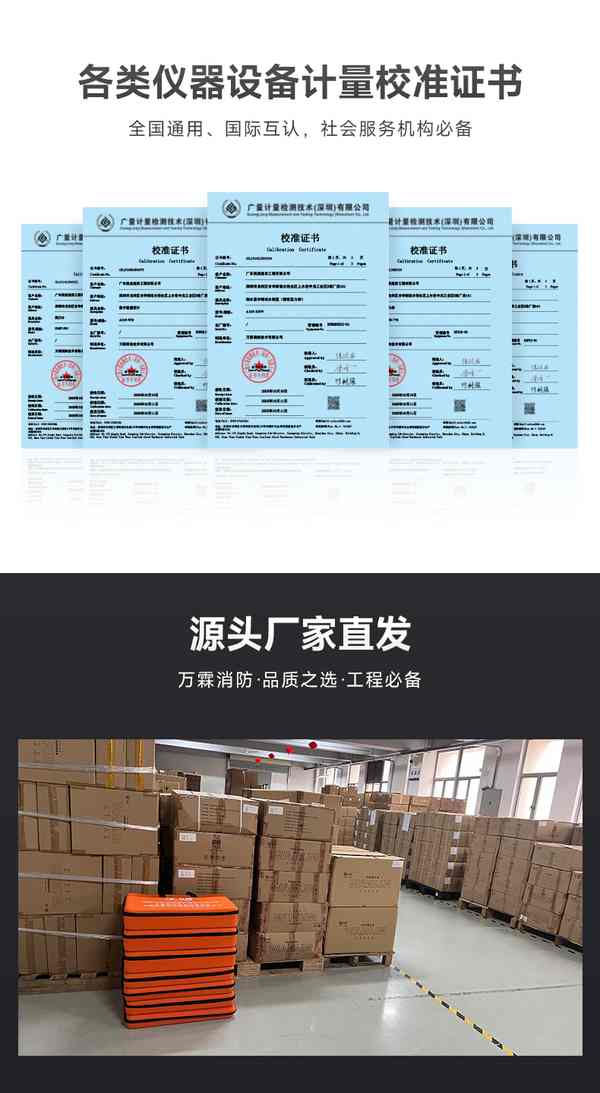 白银市消防检测设备 白银市消防检测设备
