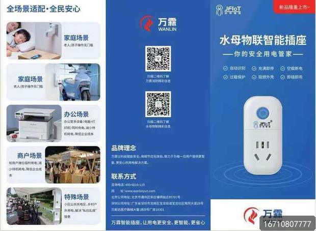 家庭消防以旧换新蓝海市场分析:万霖消防家庭消防创业利润空间详解 深圳市南山区万霖家庭消防创业应用
