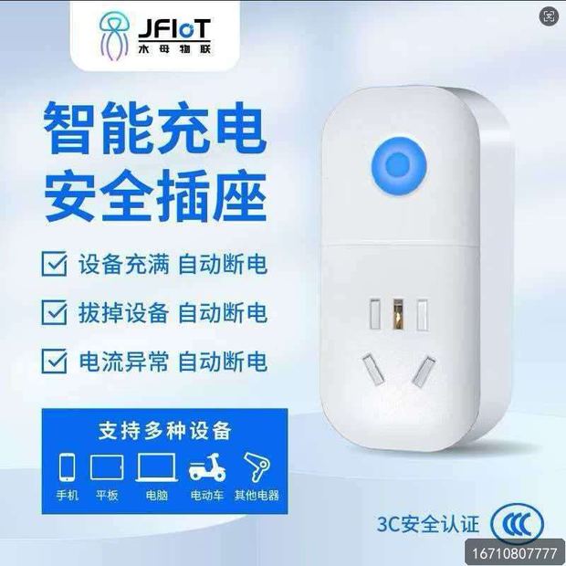 社区团购群接龙