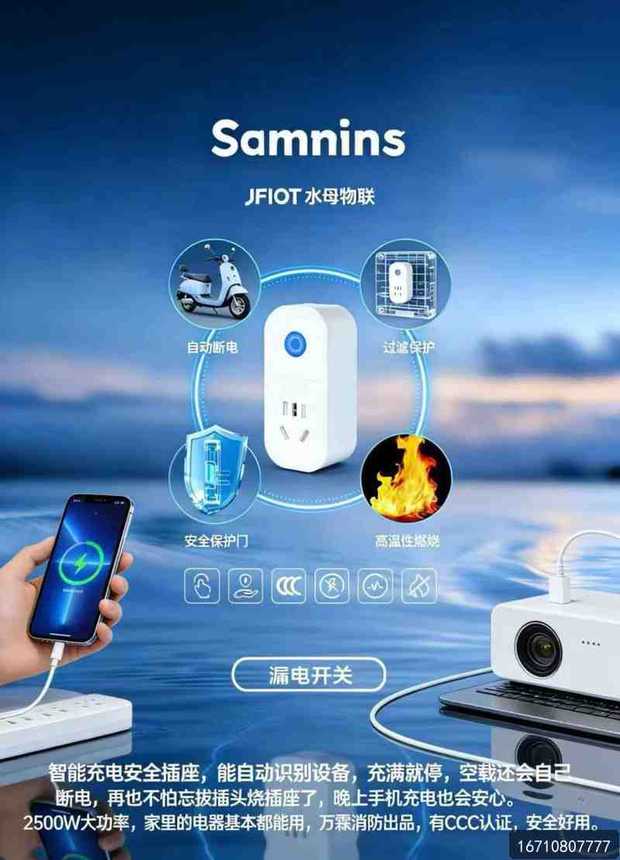 万霖厨房离人报警器应用