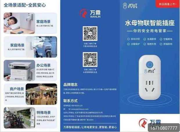 让独居不孤独更安全:万霖厨房离人报警器赋能兰州安宁区智慧养老 兰州安宁区万霖独居老人消防安全产品应用
