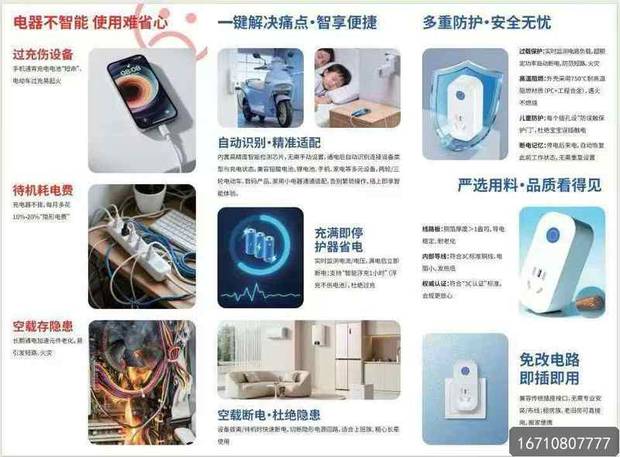科技温暖夕阳红:南京万霖老人活动状态监测器守护南京浦口区独居老人 南京浦口区万霖独居老人消防安全产品应用