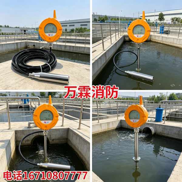 4G无线液位变送器 4G无线液位变送器