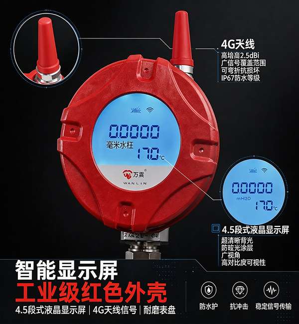 上海水箱液位远程运维管理方案 上海万霖4G液位计应用