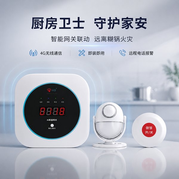 广州万霖厨房卫士应用